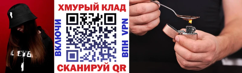 Героин хмурый Салаир