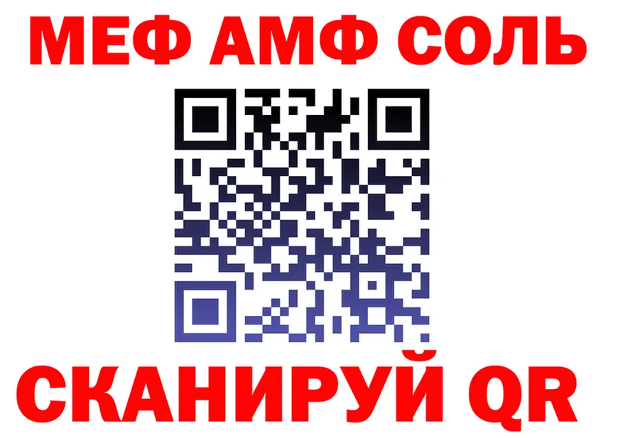 МЕФ 4 MMC зеркало нарко площадка МЕГА Салаир