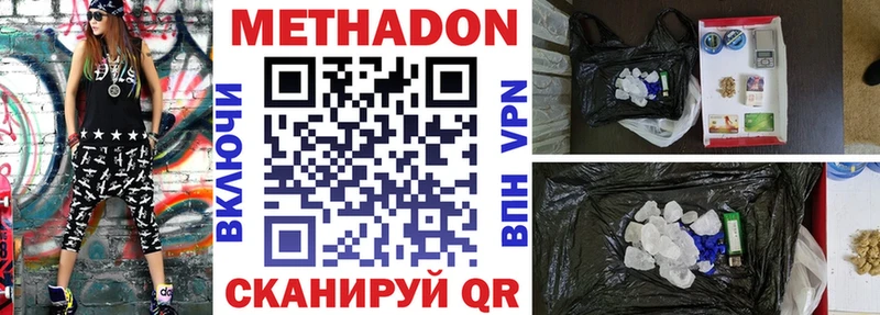Метадон methadone  Купить где  Салаир 