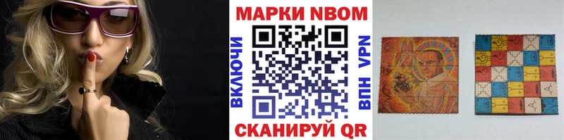 Купить  Салаир  Марки N-bome 1,8мг 